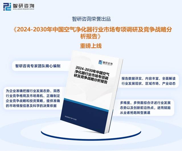 【市场分析】2023年中国欧亚体育空气净化器行业市场发展情况：行业产品功能不断创新(图17)